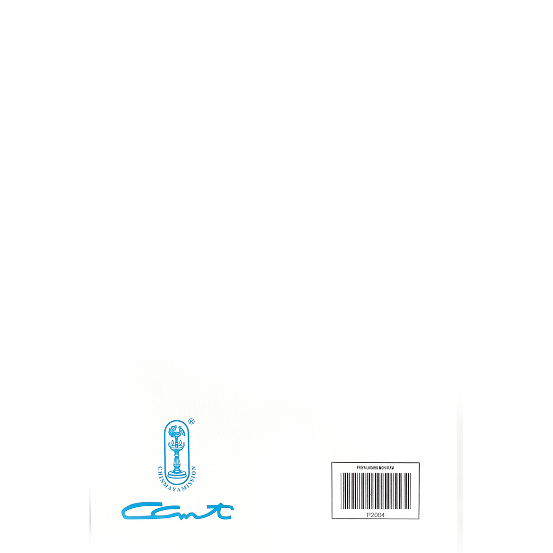 Priya Lagahu Mohi Rama (हिंदी)