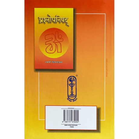 Prashnopanishad (हिंदी)