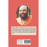 Manas Ke Moti - भाग २