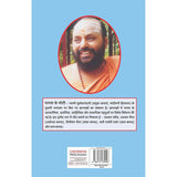 Manas Ke Moti - भाग ३