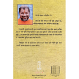 Manasa Bhakti Sutra (हिंदी)