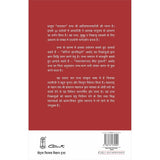 Sadachara (हिंदी)