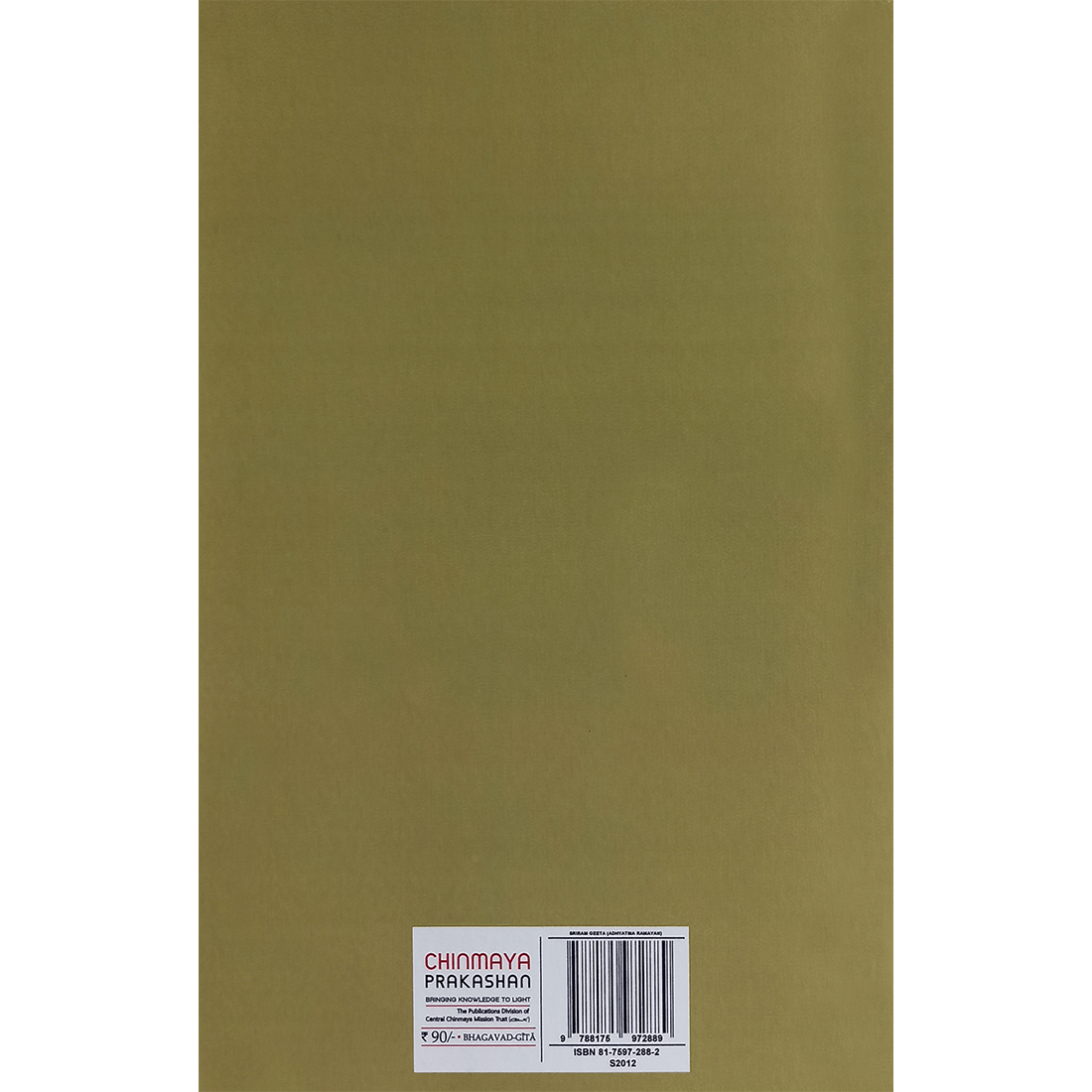 Shri Rama Gita (हिंदी) - आध्यात्म रामायण