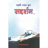 Saddarshan (हिंदी)