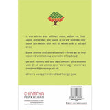 Sukhi Jivanachi Sutre (मराठी)