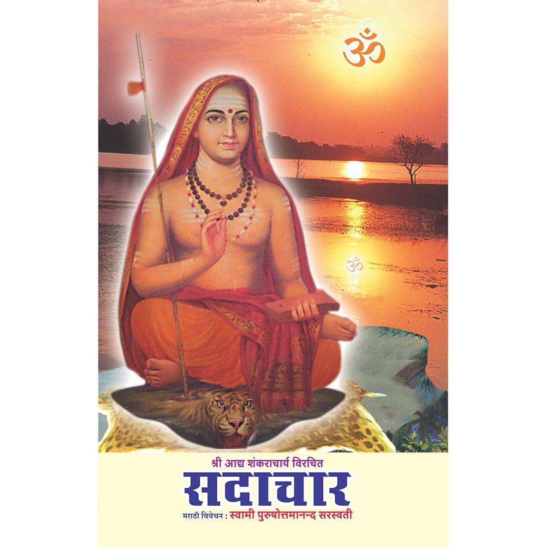 Sadachara (मराठी)