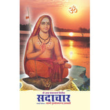 Sadachara (मराठी)