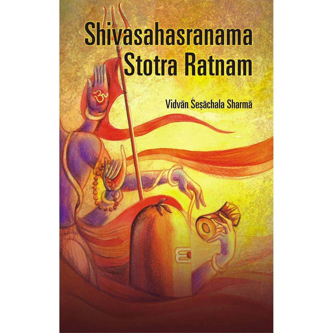 Shivasahasranama Stotra Ratnam