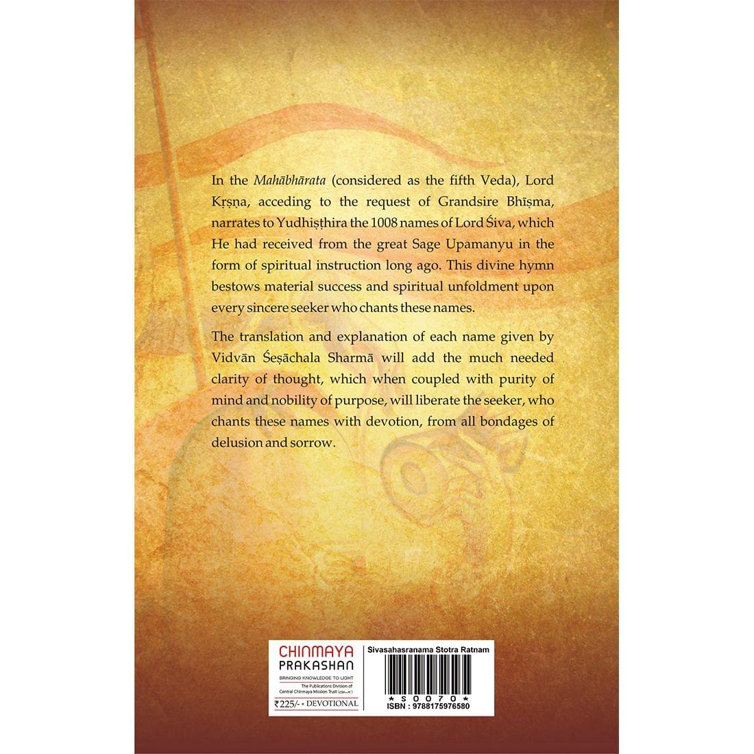 Shivasahasranama Stotra Ratnam