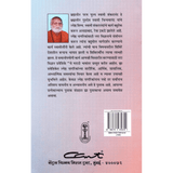 Jara Vidnyan Parichary (मराठी)