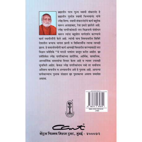 Jara Vidnyan Parichary (मराठी)