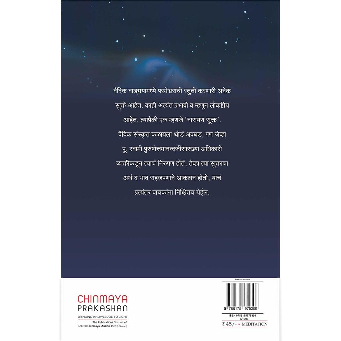 Narayana Suktam