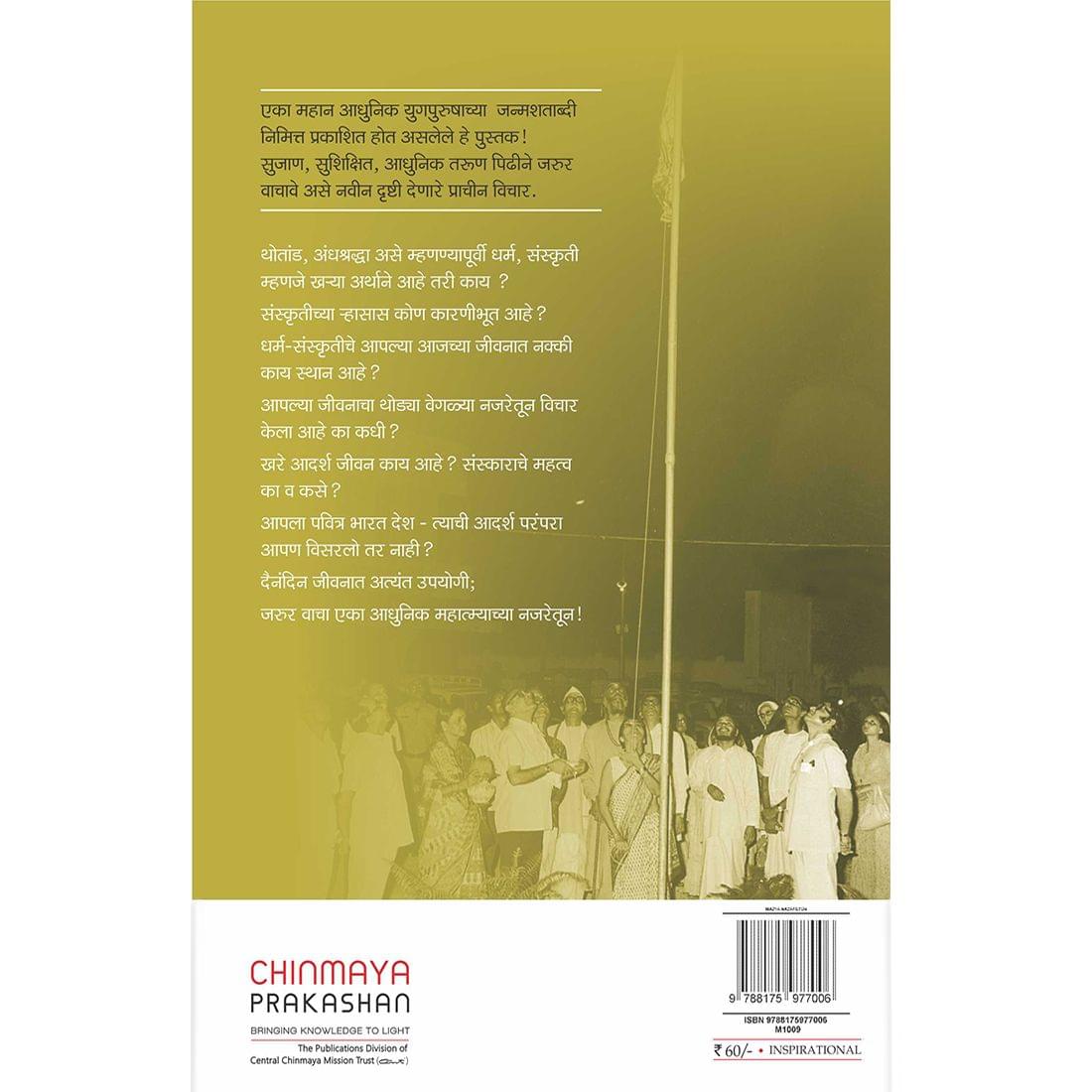 Majha Najaretun (मराठी)