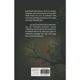 Mundakopanisad (मराठी)