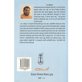 Manah Shodhanam (मराठी)