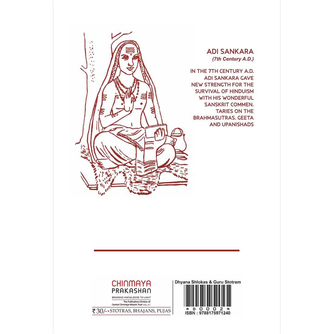 Dhyan Shlokas and Guru Stotram