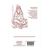 Dhyan Shlokas and Guru Stotram