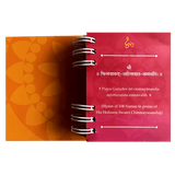 Chinmaya Ashtottarashata Namavali