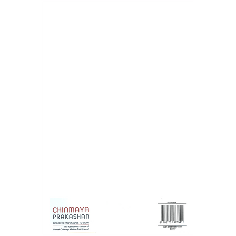 Bhaja Govindam (ગુજરાતી)