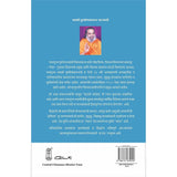 Shatpadi Stotram (मराठी)