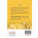 Dhanyashtakam (मराठी)