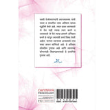 Dhyanswaroopam (मराठी)