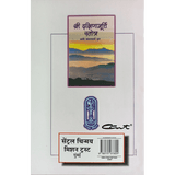 Shri Dakshinamoorthy Stotram (हिंदी)