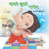 Naachte Jhoomte Ganesh (हिंदी)