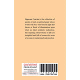 Tapovan Uvacha [Collection of Quotes]