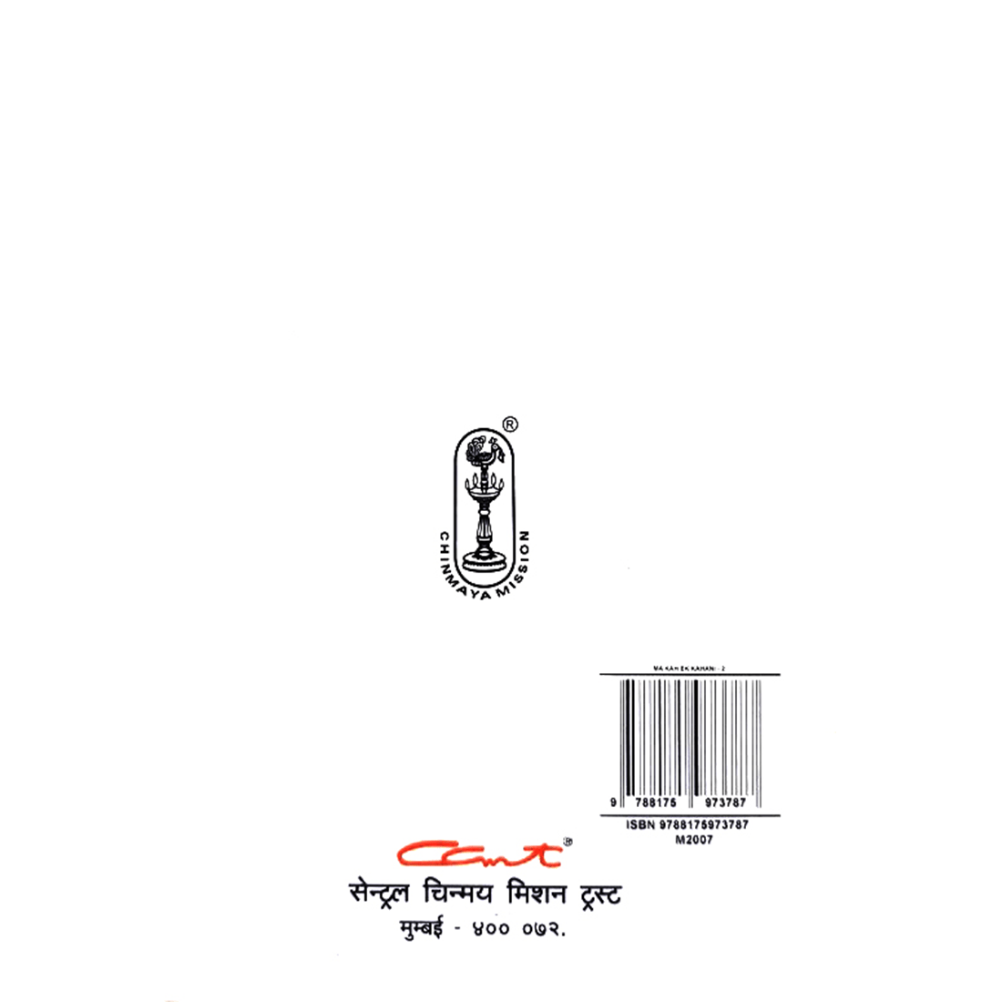 Maa Keh Ek Kahani - (हिंदी) - भाग २