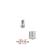 Maa Keh Ek Kahani - (हिंदी) - भाग २