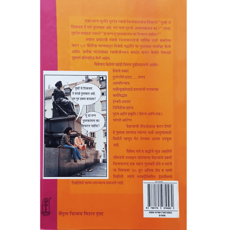 Say Cheese (मराठी)