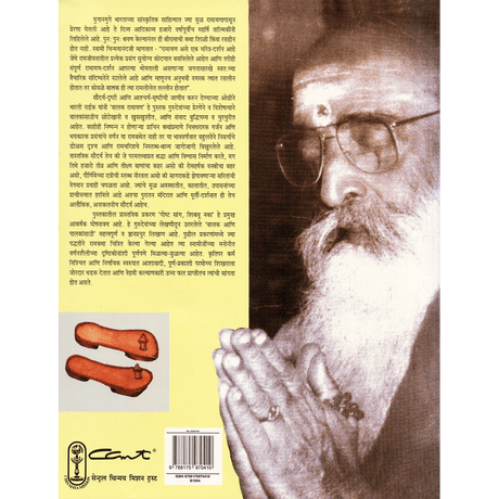 Bala Ramayana (मराठी)