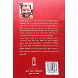 Vibhishana Geeta (मराठी)