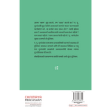 Chinmaya Abhyas Varga