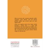 Adarsh Jeevan (मराठी)