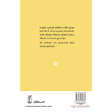 Balvihar Sevakansathi Margadarshak Tatve