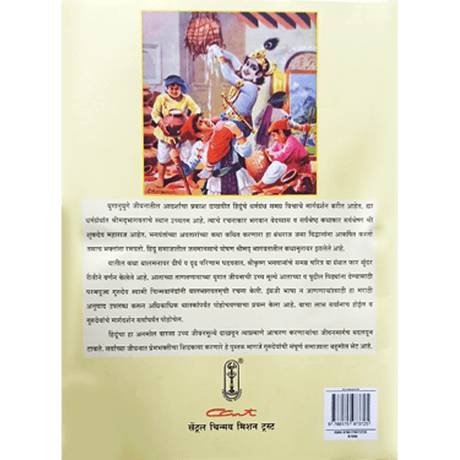 Bala Bhagavatam (मराठी)