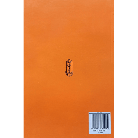 Vakya Vritti (मराठी)