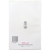 Sri Dakshinamoorthy Stotram (मराठी)