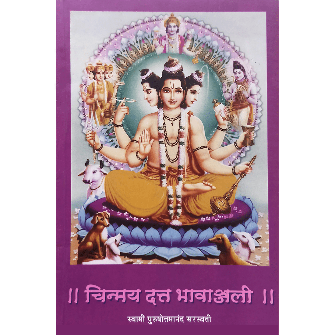 Chinmaya Dutta Bhavanjali