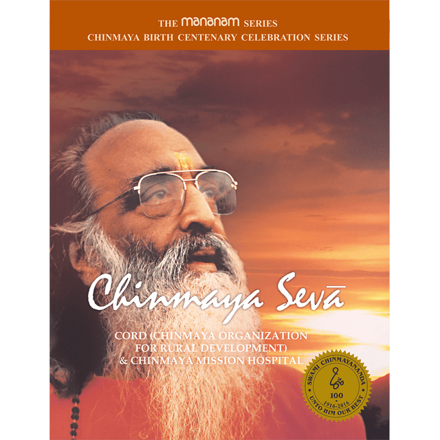 Mananam Mananam Series – Chinmaya Mission Eshop