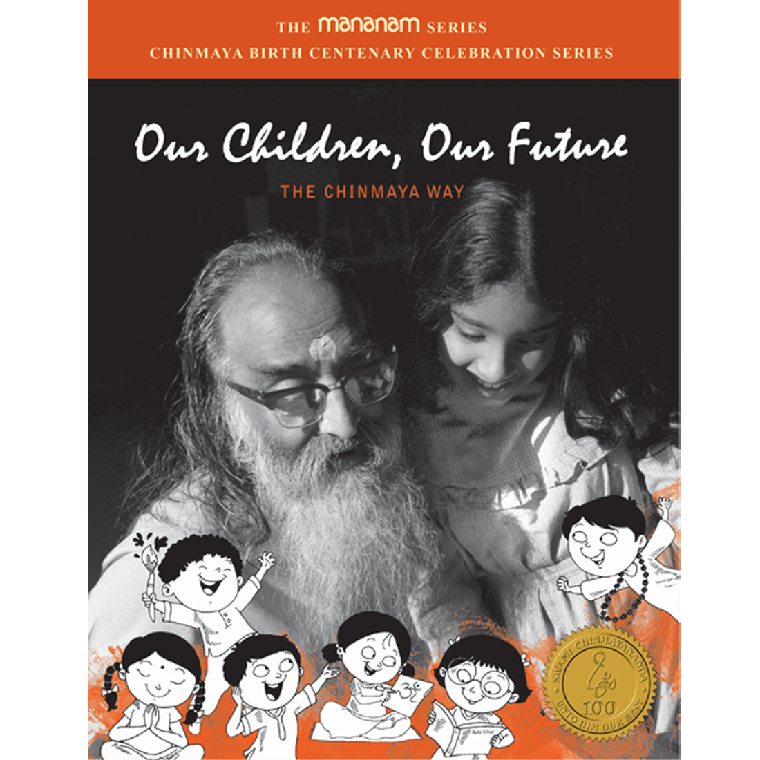 Mananam Mananam Series – Chinmaya Mission Eshop