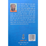Manasa Bhakti Sutra (मराठी)