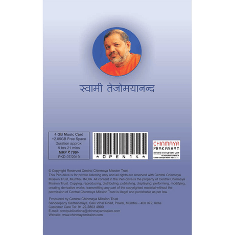 Prabhu Yash Gaan - १