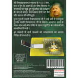 Vishnusahasranam (हिंदी)