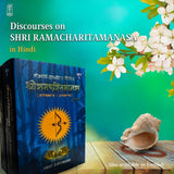 Discourses on Shri Ramcharitamanasa (Hindi)