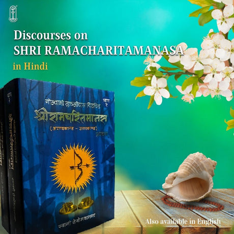 Discourses on Shri Ramcharitamanasa (Hindi)