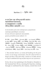 Aitareya Upanishad