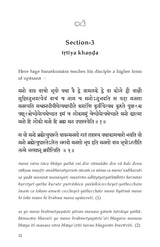 Bhumaiva Sukham (Chandogya Upanishad - Chapter 7)